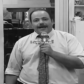 الحقونا بجد 