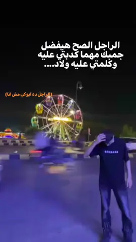حبيبتي يا😂😂👋🏻 ##الساحل_الشمالي #ليفربول #marwanpablo