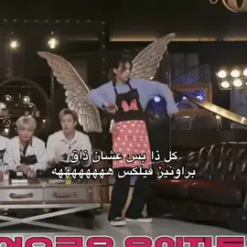 حتنى ابي اذوقها طيب #hyunjin #felix #hyunlix #هيونلكسر #fyp 