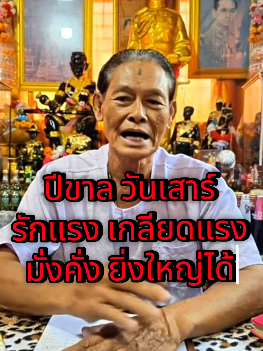 คนเกิดวันเสาร์ ปีขาล รักแรง เกลียดแรง ใจสู้ไม่ถอย ดวงชะตานี้มั่งคั่งและยิ่งใหญ่ได้#ดูดวง #ภาพมงคล #วอลเปเปอร์มือถือ #อาจารย์สมศักดิ์ #มูเตลู 