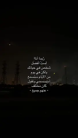 #هواجيس #اقتباسات #اكسبلور #تائه #fyp #fypシ゚viral #foryou #explore #fyyyyyyyyyyyyyyyy 