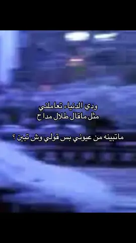#fyp #foryou الدنيا *