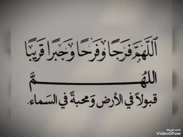 #اللهم امين يارب العالمين 