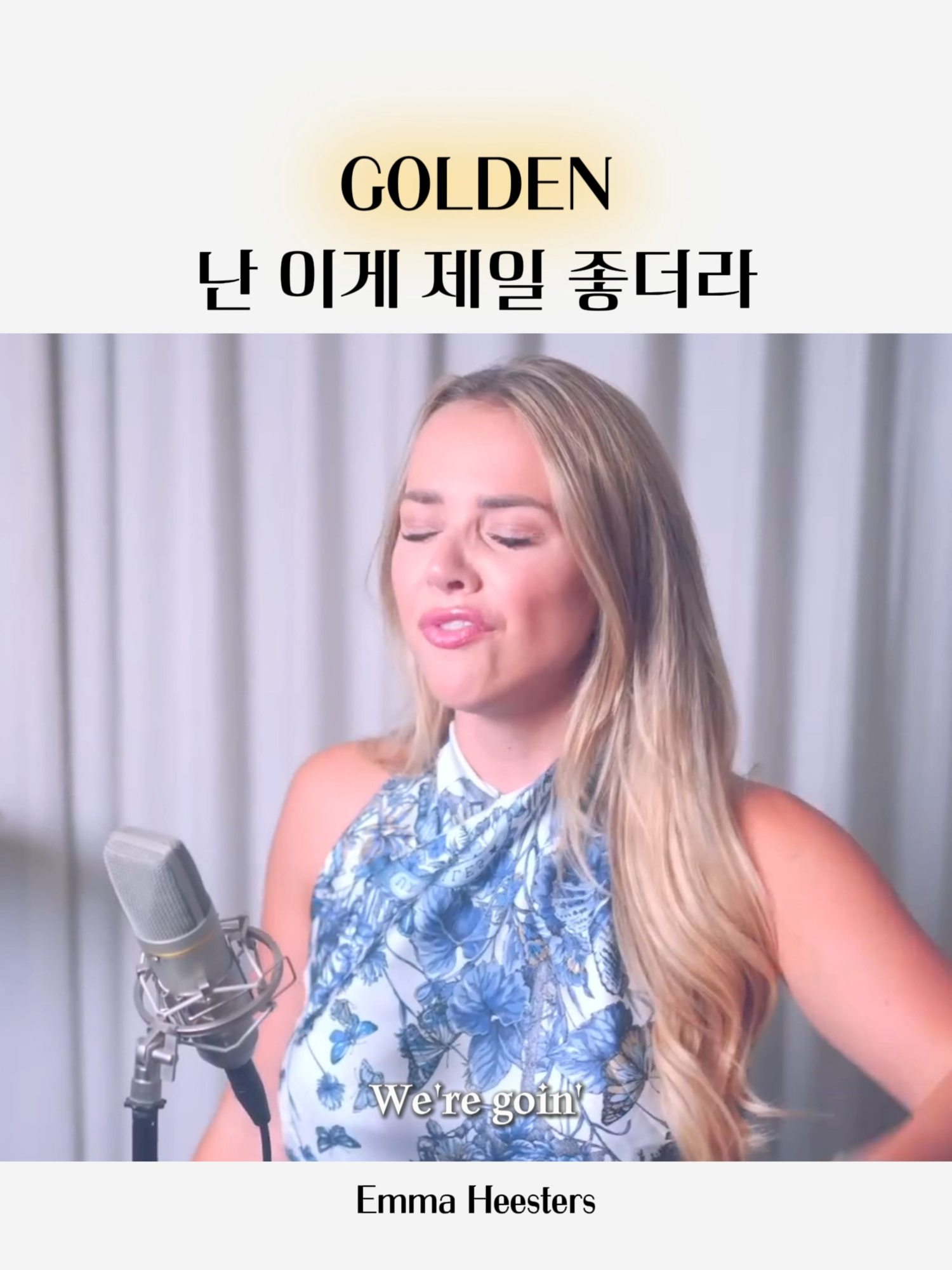 골든 커버곡에 가장 잘어울리는 가수 GOLDEN - Huntr/x #케데헌 #유어아이돌 #emmaheesters