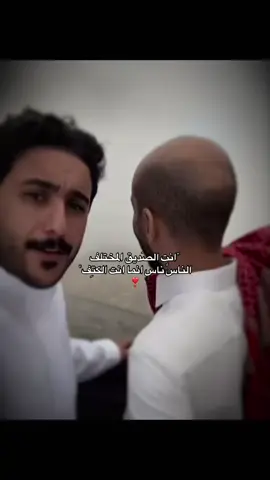 ليت البشر ابو حصه وابو عجيب 🫶🏻♥️#قروب_ابوحصه #ابوعجيب #ابوحصه #fyp 