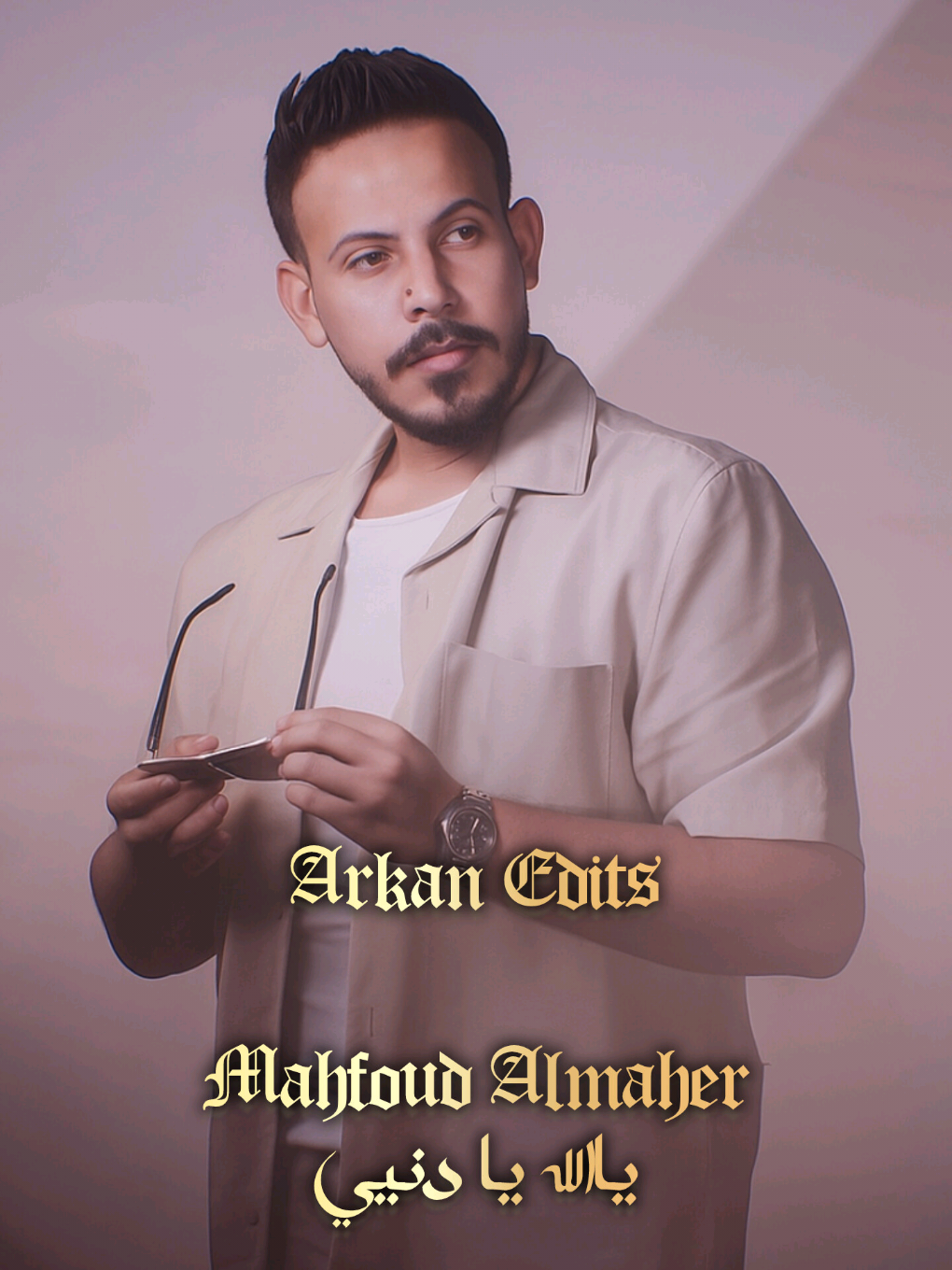 #arkan_edits الحجر المايعجبك ترا..يفجك💎@mahfoud_almaher @Naem_Almaher   #mahfoud_almaher  #يالله_يا_دني  