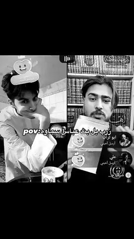 عباس سماوة  #بثوث_مشاهير #عباس_سماوة #سيف_مغالطة #تصميم #pov 