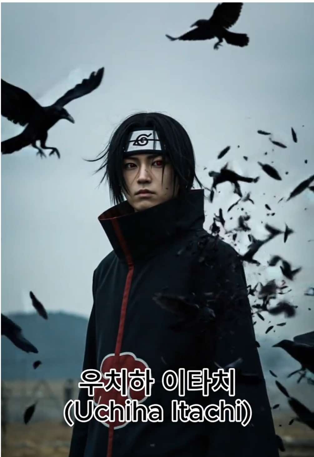 나루토 이타치 성장 과정 실사화(요청) #나루토 #naruto #viral #fyp