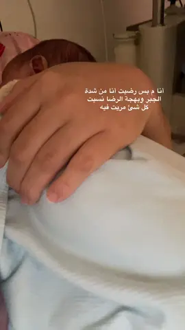 نفاسي بمستشفى؟#foryou #fyp #الحمدلله_دائماً_وابداً 