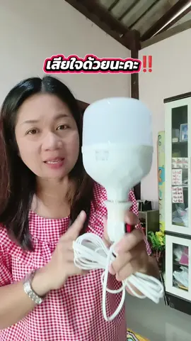 #หลอดไฟled #หลอดไฟ #หลอดไฟกลม 