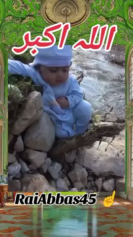 #foryou اللہ اکبر 💯🌹☝️