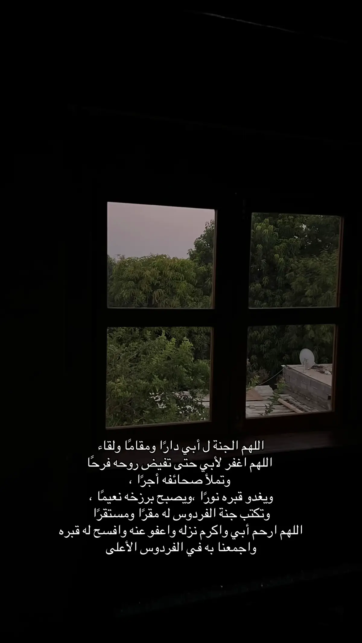 #اللهم_ارحم_ابي #اللهم_لك_الحمد_ولك_الشكر #unfrezzmyaccount #viralvideo #explore 