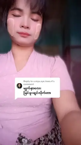 Replying to @u.mya.aye.inwa.4 #realrapunzel #myanmarrapunzel #foryou #fyp #longhairgirl 