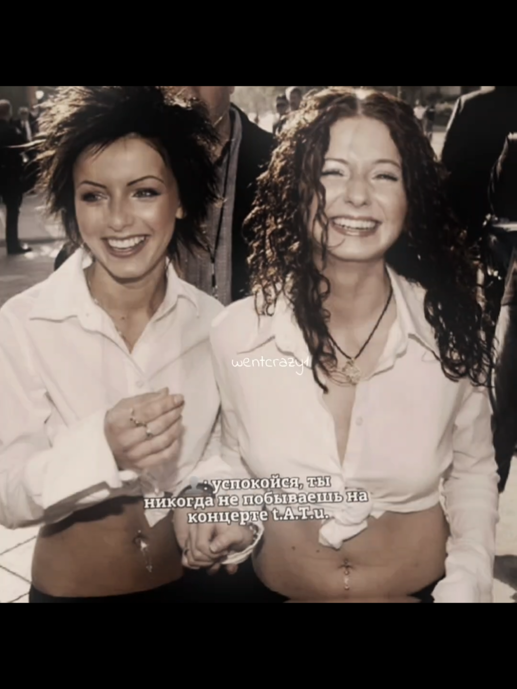 да блин ну #tatu #juliavolkova #ленакатина #fyp #врекомендации 
