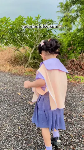 จะได้ตื่นตัวค่าาา 🥰
