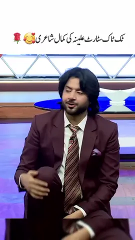 TikTok star alina🥰🥀#grow #imranashraf #mazakraat #fyp #1millionaudition #creatersearchingsight 
