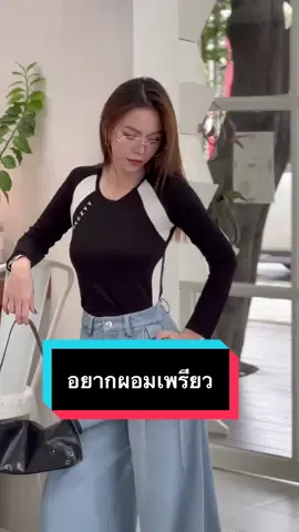 เสื้อกึ่งครอปแขนยาวผ้าสแควร์ผ้านิ่มใส่สบายมากค่ะ#สินค้าขายดี #เสื้อผ้าแฟชั่น #สินค้าคุณภาพ #เสื้อแขนยาว #deezyyshop 