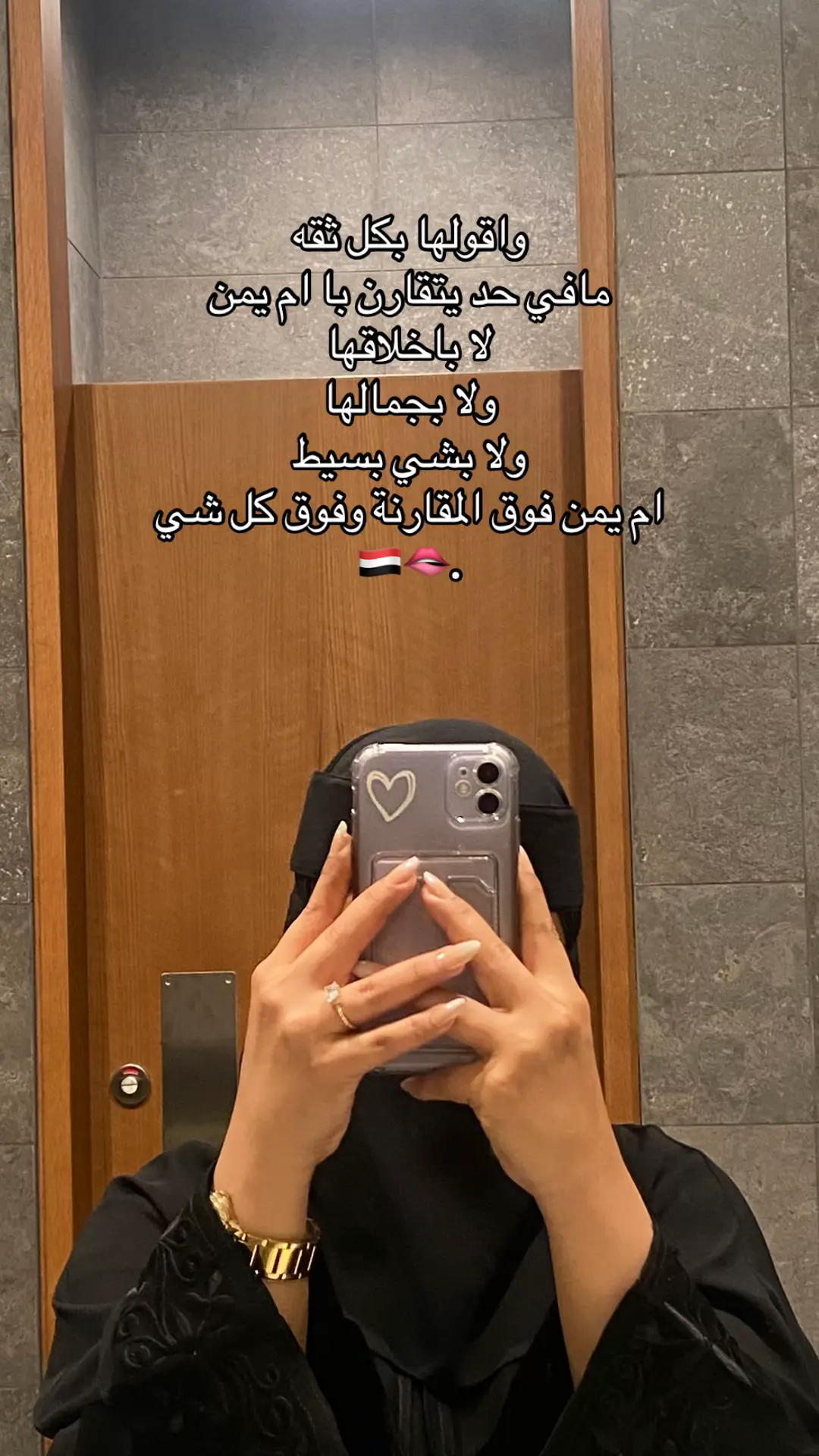 #يمنيه_وافتخر🇾🇪 #🤍🤍🤍🤍🤍🤍🤍🤍🤍 #🫦🫦🇾🇪🇾🇪🇾🇪🇾🇪#❤️❤️❤️❤️❤️❤️❤️❤️❤️❤️❤️❤️❤️❤️❤️ #ماشاءالله_تبارك_الله_اذكروا_الله #مالي_خلق_احط_هاشتاقات🧢 