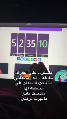 يا عالم احتاج شهرين زياده #riyadh #الرياض #explore #fyp #مدرسه 
