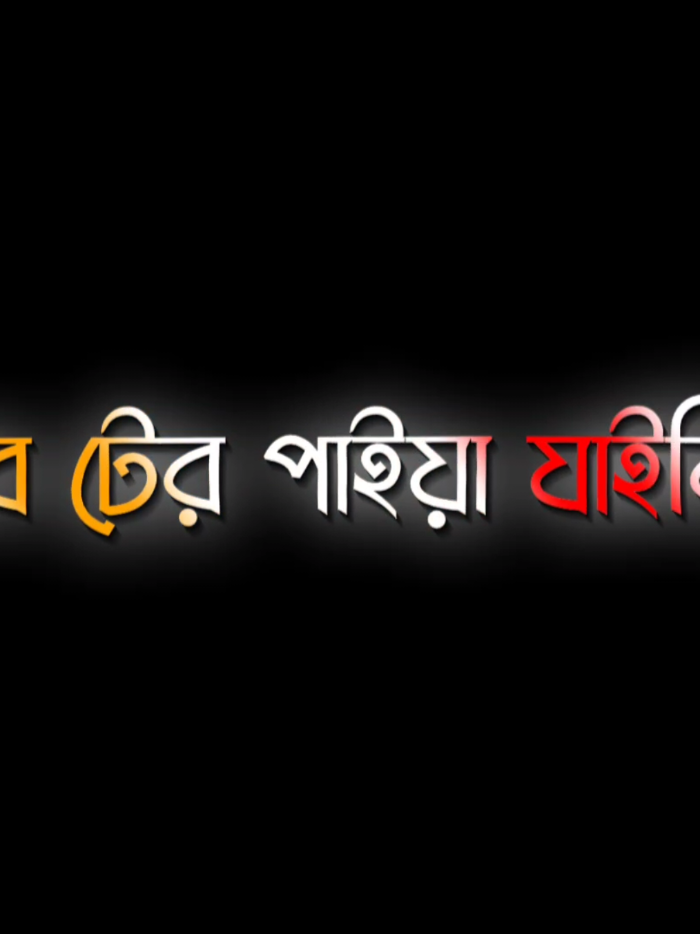 🙂BAPPY Editz😍 #bappy_editz_1 #lyrics_editor_society#viral #foryou #foryou 