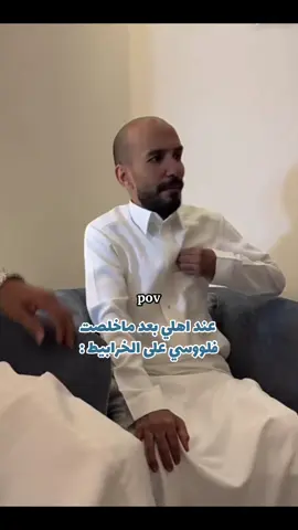 #ابو_عجيب #ابوعجيب #ابوحصه 