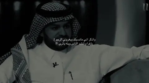 يغريني الرجوع❣️ 