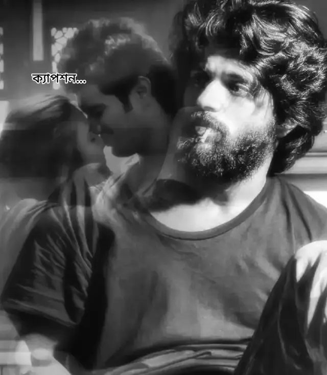 তবে কি এখানেই শেষ?  একদম না,তুমিও একদিন আমায় মনে করবে!আমাকে এক নজর দেখার জন্য ছটফট করবে! আমার সাথে কথা বলার তৃষ্ণায় তোমার গলা শুখিয়ে উঠবে! হয়তো তোমার জীবনে কাঙ্ক্ষিত মানুষের অভাব হবে না!কিন্তু একদিন,আমার অভাবে তুমি মরিয়া হয়ে উঠবে!মহাবিশ্বের সমস্ত সুখ এনে দিলেও সেই অভাব পূরণ করতে পারবে না! তুমি সেদিন আফসোসের নরকে পুড়বে!পাগলের মতো তন্নতন্ন করে আমাকে খুঁজবে!কিন্তু,আমাকে পাবে না! আমি যখন তোমার পাশে ছিলাম তখন তুমি আমার উপস্থিতি টের পাও নাই!মানুষ নাকি চোখ দেখলেই সব বুঝে যায়!আমি সেদিন সব বলেও বুঝাতে পারি নাই!কলিজা ছিঁড়ে যাওয়ার মতো সময়ও পার করেছি!শত চেষ্টার পরে-ও আমার ব্যাথা গুলো তোমার হৃদয় স্পর্শ করে নাই! ধ্বংসের মুখে দাঁড়িয়েও তোমার সুখ চেয়েছি!নিজেকে জ্বালিয়ে তোমায় আলো দিয়েছি!তোমাকে পাওয়ার যুদ্ধে নিজের সর্বস্ব দিয়ে চেষ্টা করেছি! কিন্তু তুমি? নিজের করে রাখবা বলে,কল্পনাতে'ও রাখলা না! মনে রেখো,তুমি পৃথিবীর সব পাইবা কিন্তু আমাকে আর পাইবা না!পৃথিবীর সব ভালোবাসা পাইলে'ও আমার ভালোবাসা আর পাইবা না!! #foryou #viral #sayemkhan3010 #fbreelsfypシ゚viralシ #bangladesh🇧🇩 