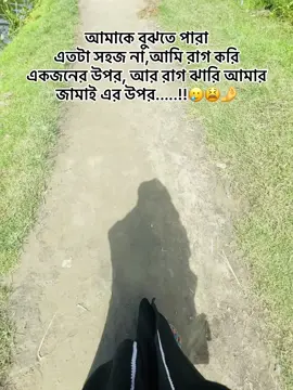 আমাকে বুঝতে পারা এতটা সহজ না,আমি রাগ করি একজনের উপর, আর রাগ ঝারি আমার জামাই এর উপর.....!!🥲😫🤌#প্রবাসীর_বউ✈️👰 #bangladeshtiktok #foryoupage #vairal #fyyyyyyyyyyyyyyyy 