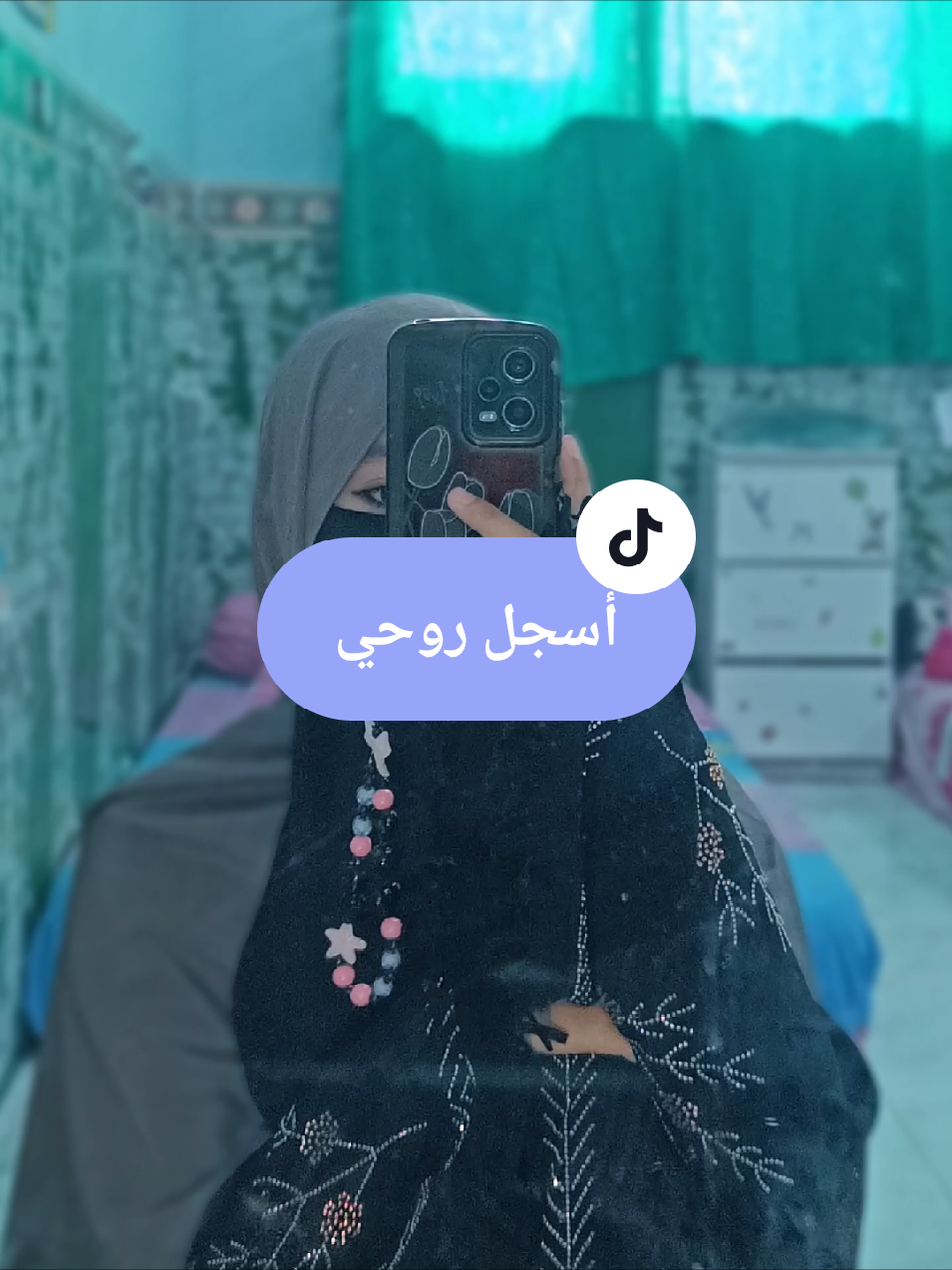 dibuat galau lagi sama Asjal ruwhi🥲🥀...  Instrumen by @allginanjar0 🙏🙏 punten teh @najmasariazizah05 candu bnget🫠🫶 #asjalruwhi #أسجل_روحي #hareem_habibty #fyp 