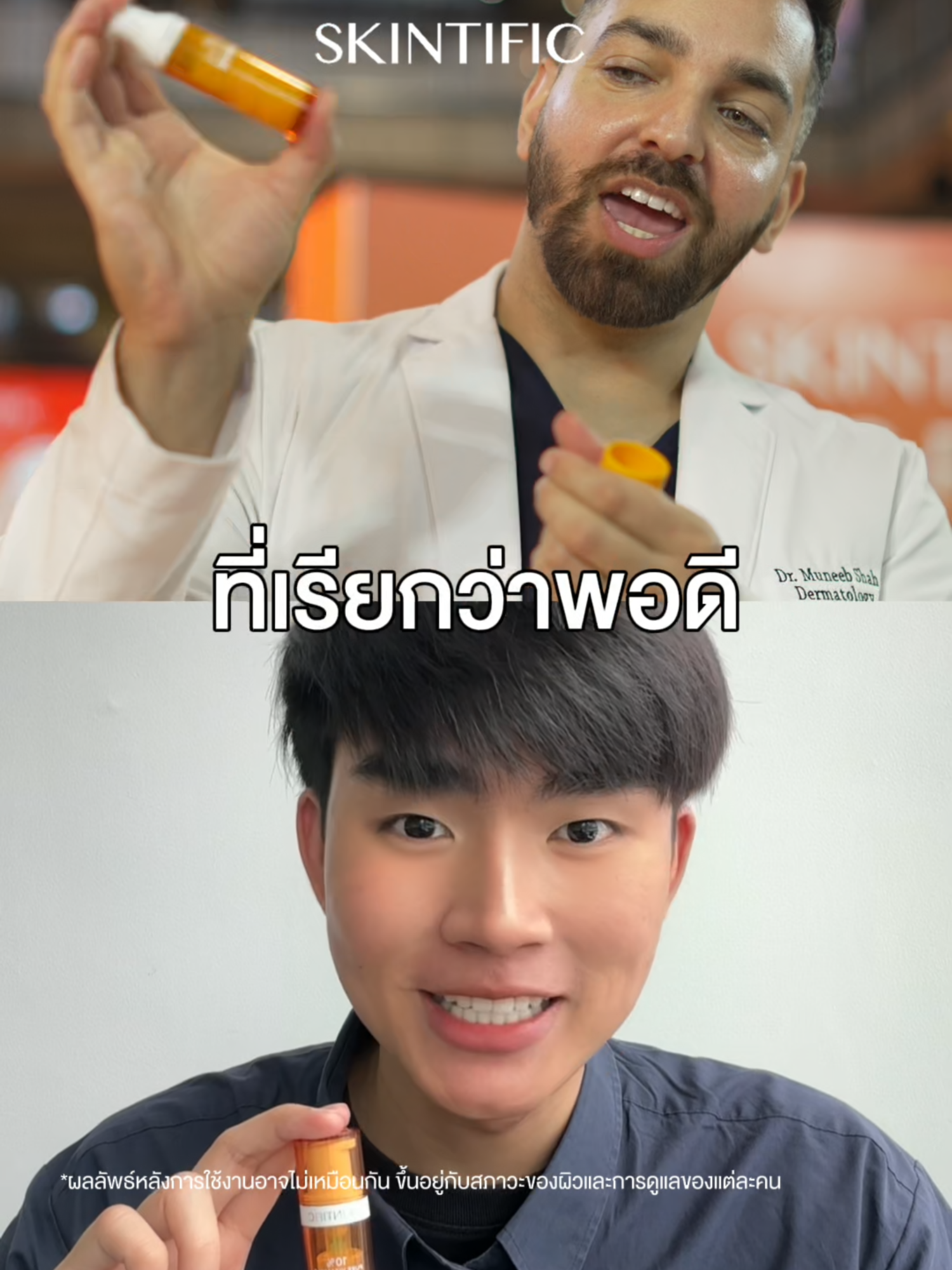 เพราะ SKINTIFIC คิดมาแล้วว่าวิตามินซีปริมาณไหนที่พอดีต่อผิว! มือใหม่ก็ใช้ได้ กับ #เซรั่มวิตซีเฟรช จาก SKINTIFIC 🧡 #SKINTIFIC #SKINTIFICTH #SKINTIFICPureVitC #เซรั่มวิตซีเฟรช #เซรั่มวิตามินซีสด #เซรั่มวิตามินซี