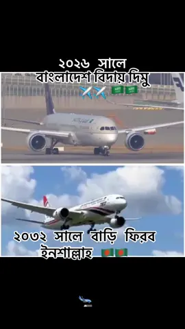 ইনশাল্লাহ আমি একদিন যাব#viral #foryou #tiktok #fyp #fyp @For You @TikTok 