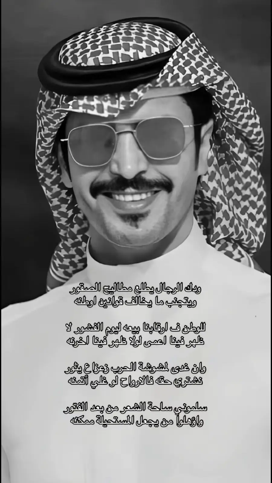 #fyp #جفران_بن_هضبان #هاشتاق 