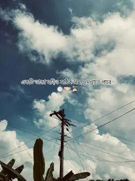 একটি ভাঙা ঘড়িও সঠিক সময় দেখাতে পারে.! ⏱️🤝🏻⏳#sigmacaption #viralcaption #motivation #attitude #viralcaption 