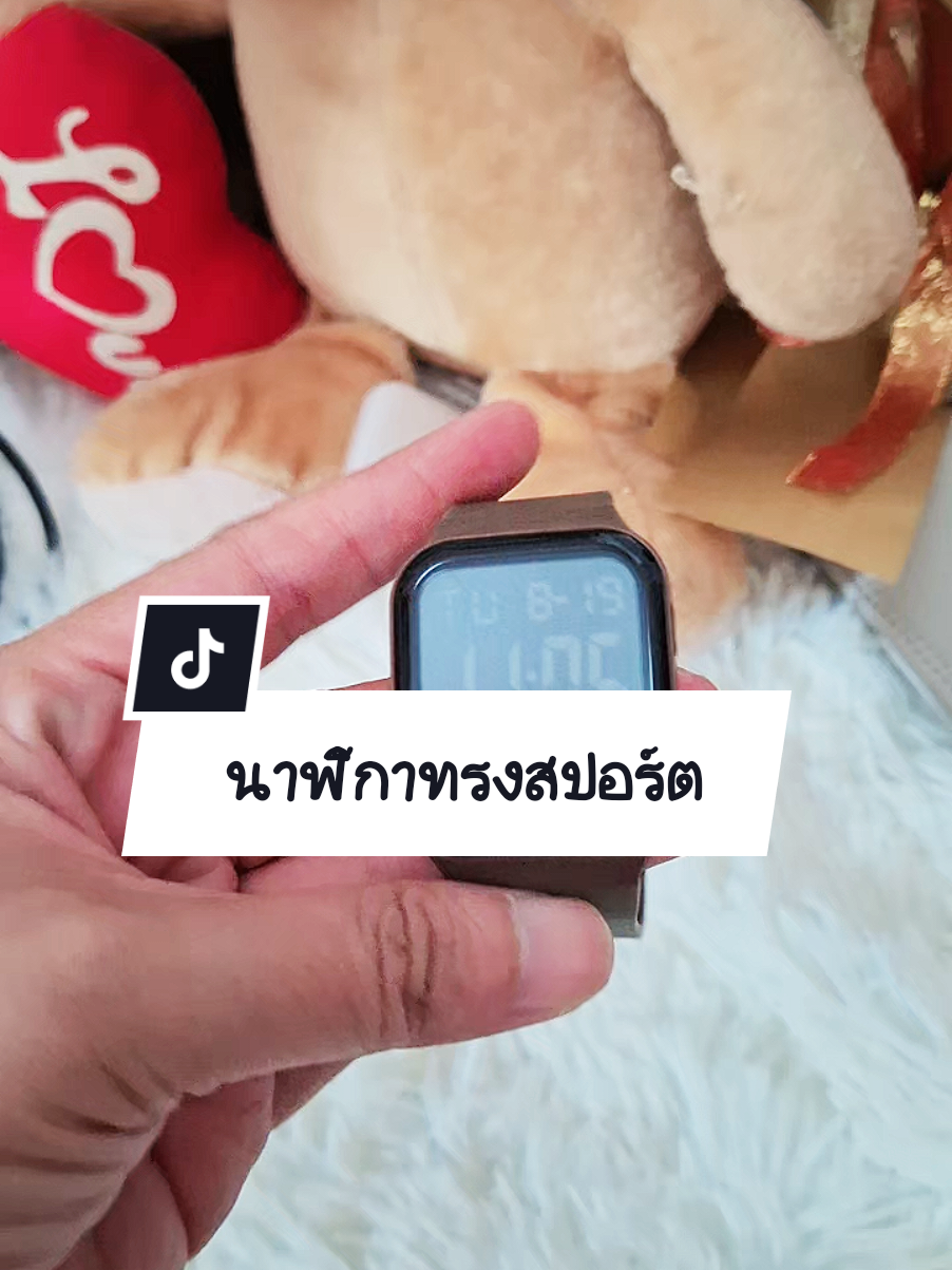 ก็มันใช้ดีไง #นาฬิกาข้อมือ #นาฬิกาทรงสปอร์ต #tiffyรีวิว #ทิฟฟี่ที่ไม่ใช่ยาแผงสีเขียว #ฟีดดดシ 