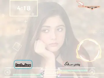 #pustho #Song ya da gam pa ma sewa de ta lag gam rasa ra yawsa #100kviews✔️💯💔 #foryoupage❤️❤️ 