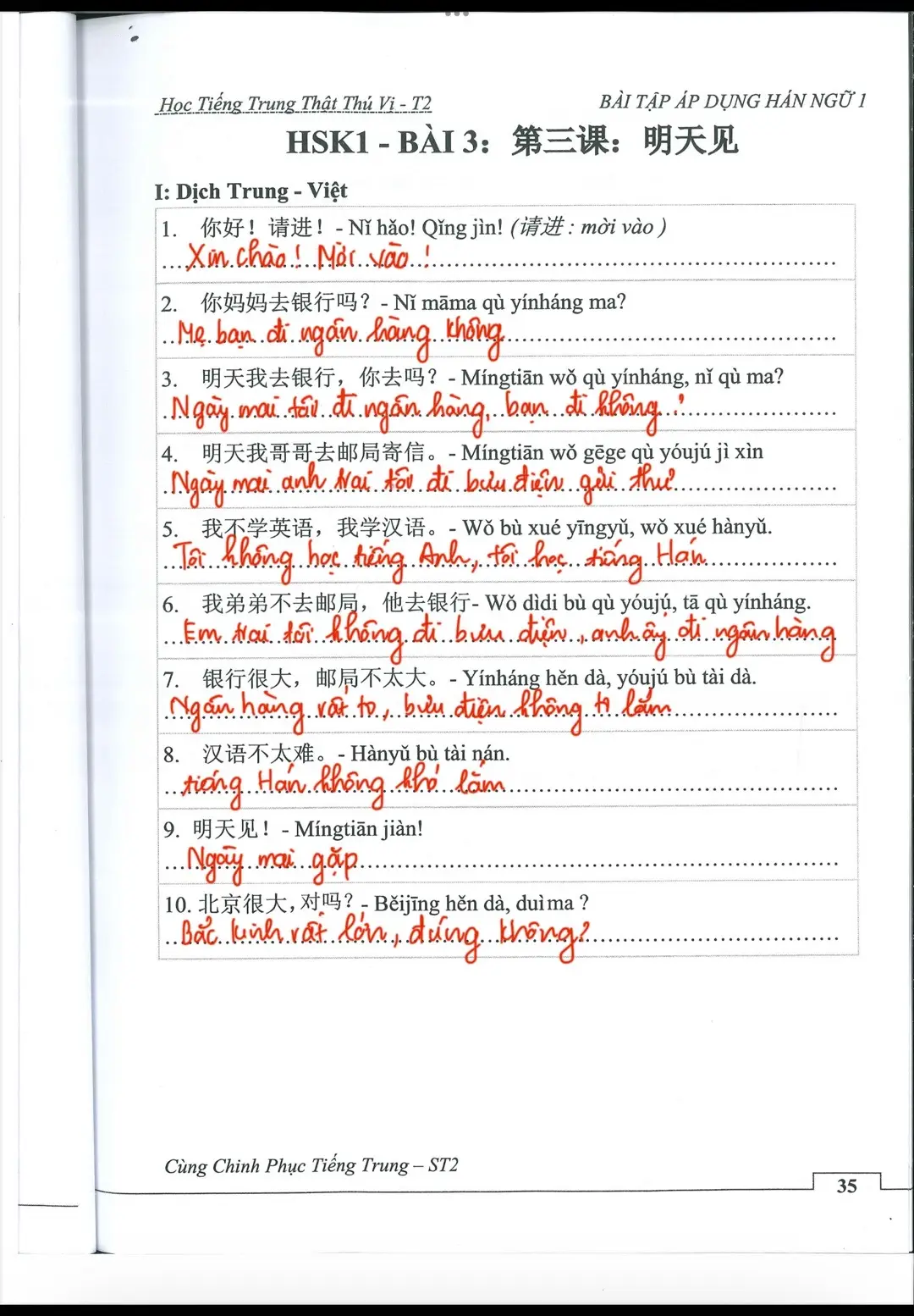 Bài tập Trung Việt - Hán 1 Bài 3 Mới học được mấy ngày mà chữ như vẽ bùa rồi, chán thật Cùng tiệm bánh bao học tiếng Trung nha😩😩 #studywithme #tuhoctiengtrung #viral #xuhuong #hsk 