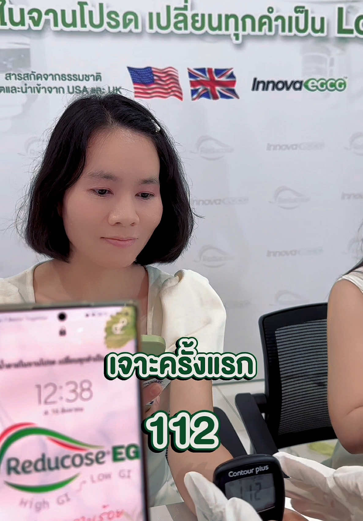 มาดูประสิทธิภาพของรีดูโคสไปพร้อมๆกันค่ะ #รีดูโคสอีจี #รีดูโคสตัดน้ําตาลในมื้ออาหาร #ตัดน้ำตาลในจานโปรด #เปลี่ยนหวานร้อยเป็นหวานน้อย #รีดูโคสตัดน้ำตาล #pananchita 