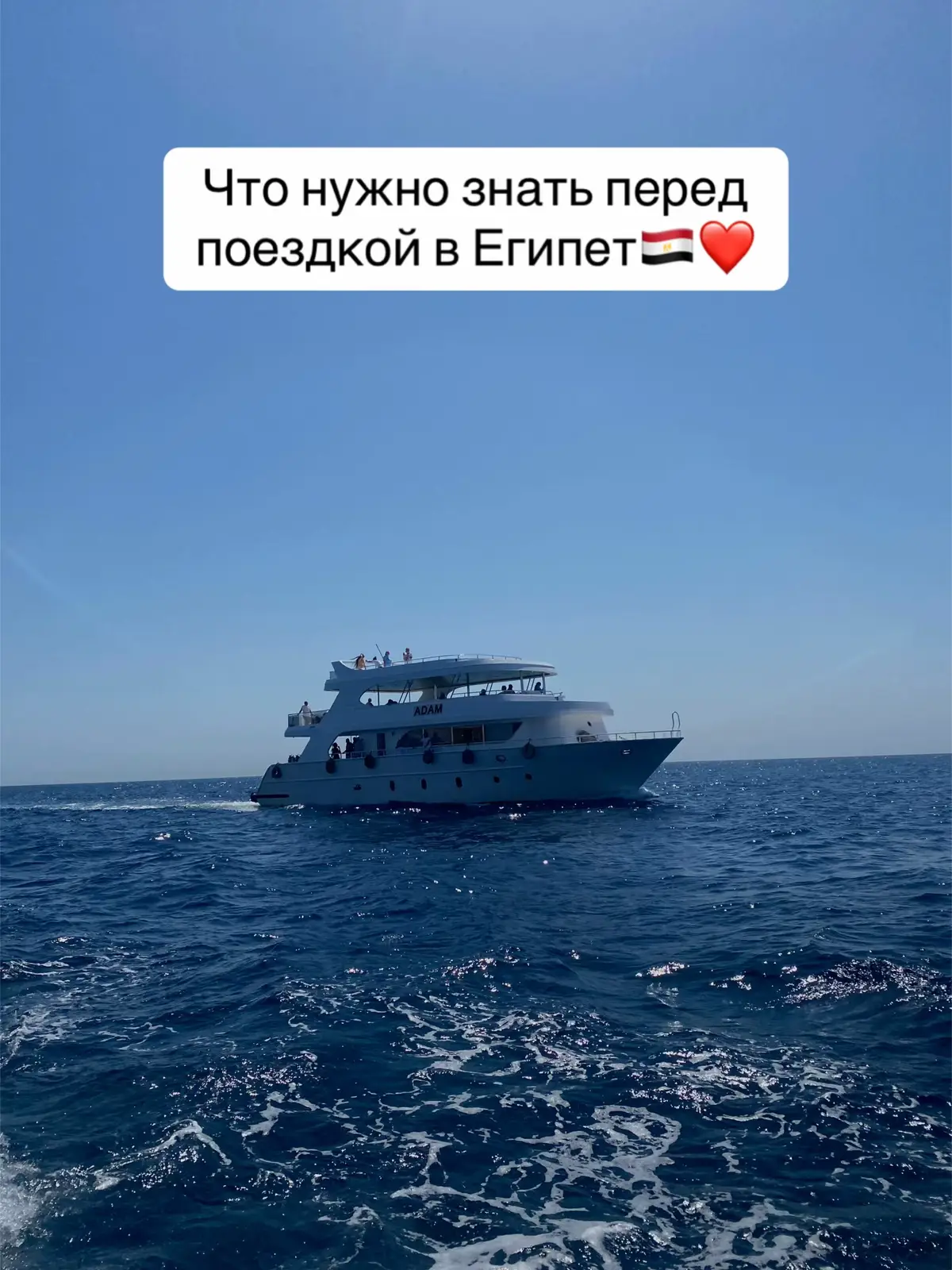 #египет #отдыхегипет #sharmelsheikh 