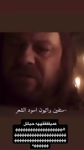 يتم الاتهام🫡#قيم_اوف_الثرونز #نيد_ستارك #جوفري_لانستر #جون_سنو #روبرت_براثيون 