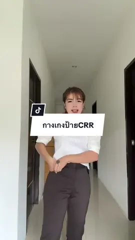 #แจกพิกัด #กางเกงขายาวใส่ทํางาน #ผ้าดีใส่สบาย #พิกัดในตะกร้า 