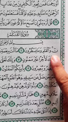 Recitation Of Quran Surah Al-Qalam 📖 🎧 ♥️  #🤍 #quran #fyp #fypシ #creatorsearchinsights 