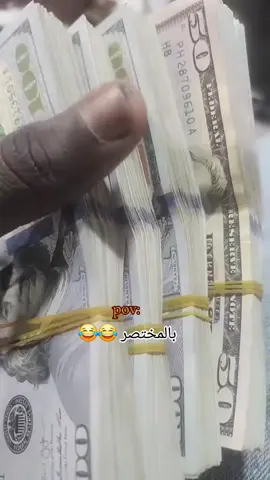 بالمختصر 😂😂😂#سودانيز_تيك_توك_مشاهير_السودان #بيع_أعضاء_بشرية #كحلي_kohly #sudanese_tiktok #fyp 