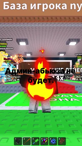 Ивент 23 августа steal brainrot #stealbrainrot #ивентукрадитебрайнот #украдибрейнрот #TEAMSAMMY #jandel
