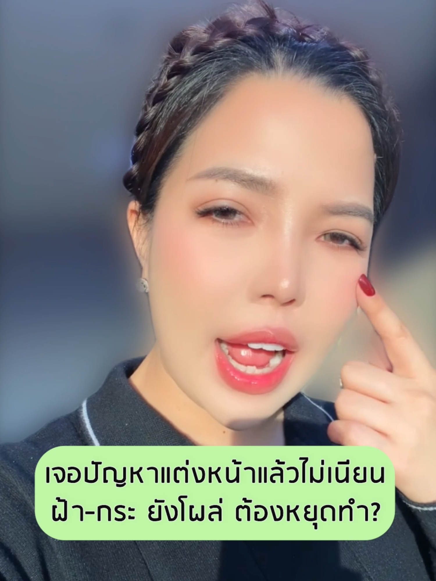 😥 เจอปัญหาแต่งหน้าแล้วไม่เนียน ฝ้า - กระ โผล่ ต้องหยุดทำ? ⭐⭐⭐⭐⭐ Over 1000+ Five Star Reviews 🔥ทดลองสินค้าจริงได้ถึง 30 วัน แบบไม่มีความเสี่ยง ขอรับเงินคืนได้เต็มจำนวน 📥สนใจกด MESSAGE ด้านล่างเลยค่ะ เพราะของหมดไวมาก ช้าหมด อดนะจ้า #สเปรย์ #สเปรย์ล็อกเมคอัพ #สเปรย์ล็อคเมคอัพ #แป้งฝุ่น #แป้งฝุ่นคุมมัน #แป้งฝุ่นเบลอผิว #พัฟ #พัฟลงแป้ง #พัฟกำมะหยี่ #shaunzanderbeauty
