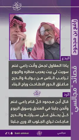 مجالسي 