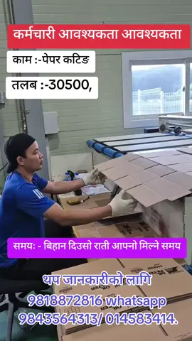 राेजगारी सहित प्रमाणपत्र काे अवसर समान नि:शुल्क  तलब :-25500 to 30500/- all over nepal delivery bonus 3K to 6k थप जानकारीको लागि  9818872816 whatsapp  9843564313/ 014583414.