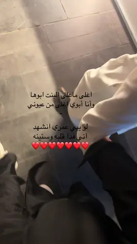 ❤️❤️❤️#اكسبلورexplore #تيك_توك #fyp #foryoupage #ابوي 