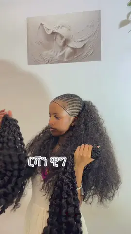 የሚሸጥ ዊግ ኣለን ኣዲስ ኣበባ እና መቀለ#ርሻንዊግ #rshanwig #ashendatigray #ashenda #ኣሸንዳ #beauty #salon #ሻደይ #ሻደይ_አሸንድዬ_ሶለል #ኣሸንዳትግራይ #liwam #alemnesh_plaza_1Stfloor #no110 #ashendawig 