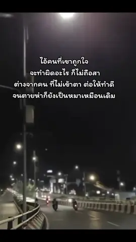 ยอมโง่เพราะรัก 🥹🥀ถ้าเต็มที่แล้วก็ไม่มีอะไรต้อง