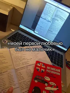 been a long journey #рек #английский #любовь